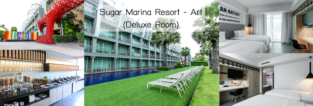 ชูการ์ มารีนา รีสอร์ท อาร์ต กะรน บีช (Deluxe Room) Sugar Marina Resort - Art